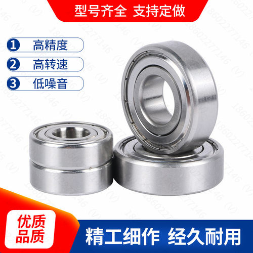 不锈钢深沟球防水轴承内径35 40 45mm外径55 47 80 62 75mm精品