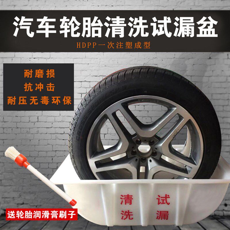 汽车轮胎测漏盆清洗槽清洗试漏桶试漏盆试漏仪槽测漏盆不锈钢滚轴