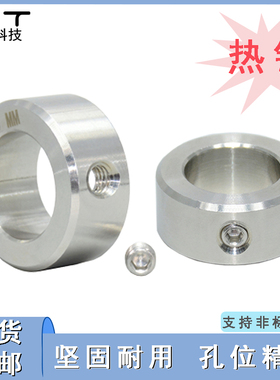 GDZS不锈钢固定环光轴挡圈止动环喉箍轴套止推环定位套轴环限位环