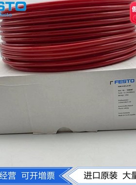 FESTO费斯托聚氨酯红色塑料气管PUN-H-8X1.25-RT 558287 178412