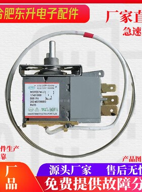 适用于美的冰柜温控器WPFE27M- L1 17431000000196温度控制开关