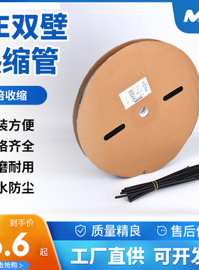 3倍收缩绝缘套管 黑色热缩管防水加厚带胶双壁管电工电线保护套三