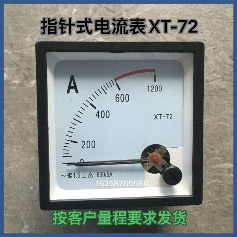 上海协泰 指针式电流表XT-72 电压表XT72-450V  频率表HZ   72x72