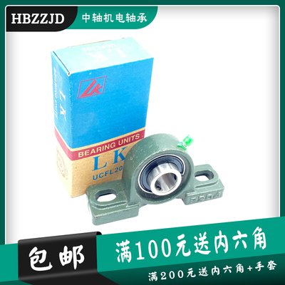LK立式带座球面轴承UCP201 202 203 204 205 206 207 208 209 210