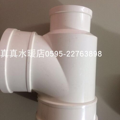 PVC110*50 110*75瓶口三通异径三通110变50 110变75三通排水三通