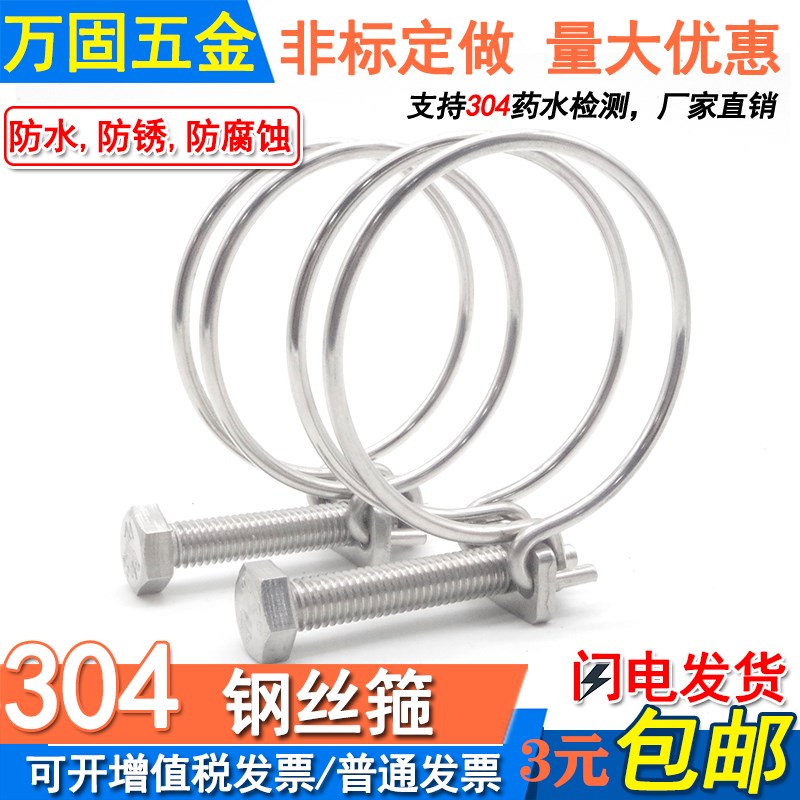 304不锈钢双钢丝卡箍螺丝喉箍强力水管抱箍管卡软管收紧箍管夹