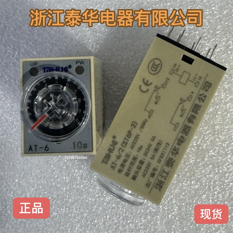 浙江泰华 AT-6/2时间继电器 ST6P超级时间继电器AT-6/4  AT-6/2G
