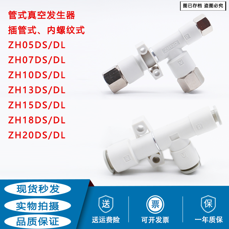 SMC真空发生器ZH05DS-06-08-10 ZH07DL ZH10DS ZH13DS-01-02-03