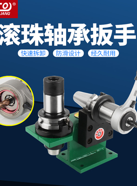 zoto台湾数控刀柄螺帽扳手 GSK GER SK10轴承扳手滚珠cnc加工中心