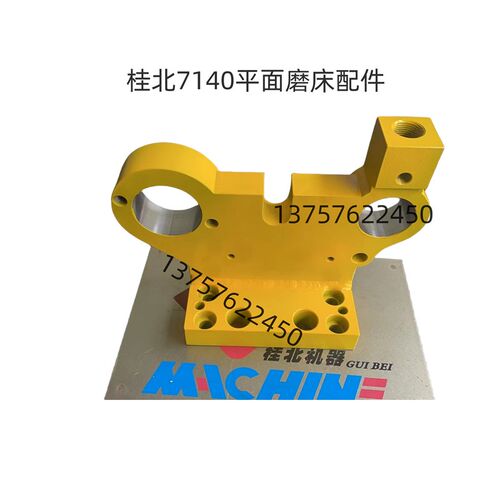桂北7163/7160/7140平面磨床配件丝杆螺母支架新款手动螺母支架