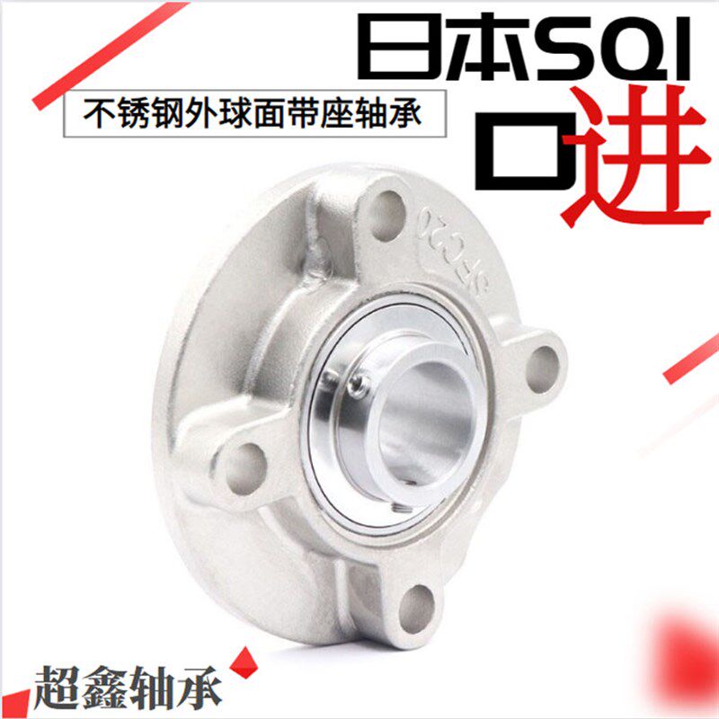 日本进口不锈钢外球面带座轴承SUCFC206 FC207 FC208 FC209 FC210