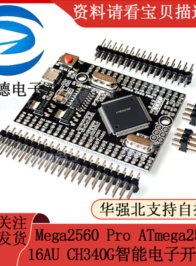 Mega2560 Pro ATmega2560-16AU USB CH340G智能电子开发板