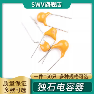 独石电容100/47/150/220nf 0.1/0.15/0.22uf 473/104/154/224 50V