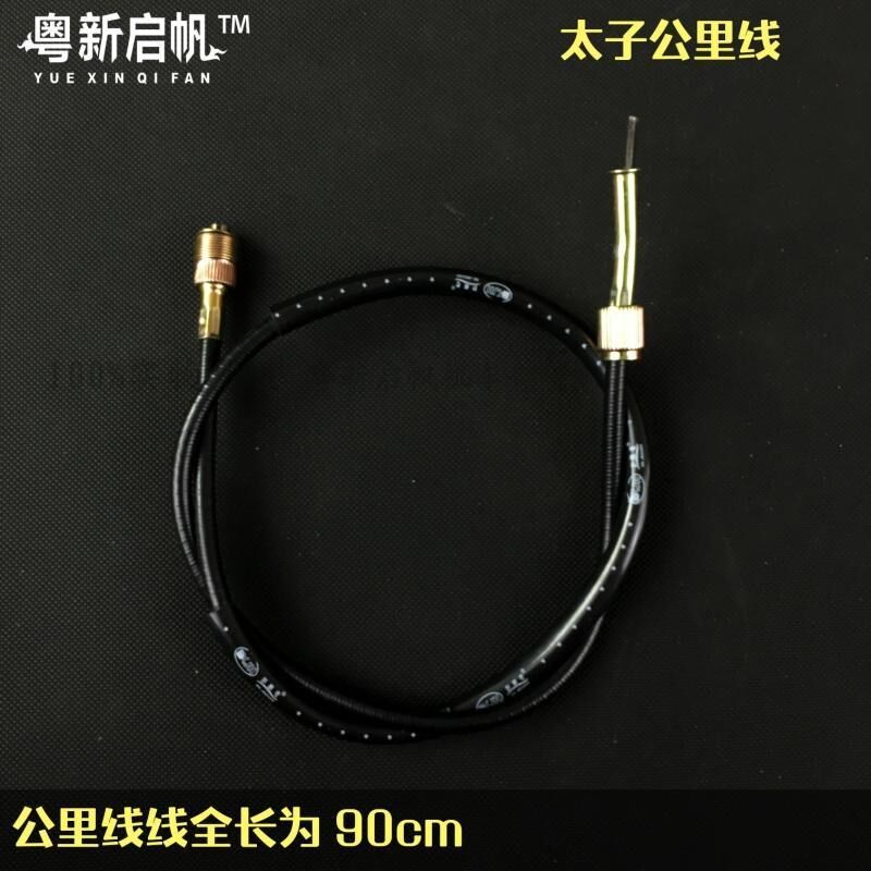 GS125太子GN125 HJ125-8米表线 转速线 公里咪表线 离合线 油门线