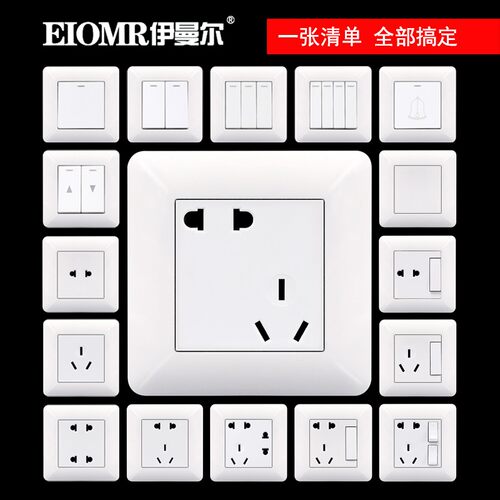 五孔开关插座面板二三孔七孔一二三四开单双控门铃升降开关插座套
