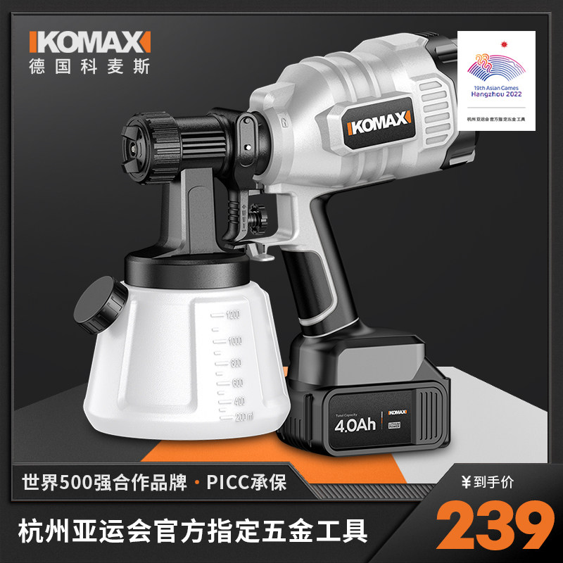 电动喷漆枪油漆喷枪小型锂电喷漆涂料喷涂机高雾化专用乳胶漆神器