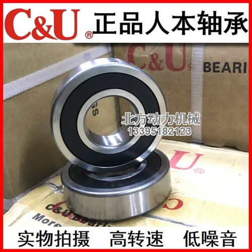 人本高速电机轴承6200 6201 6202 6203 6204 6205 6206 608RZ正品