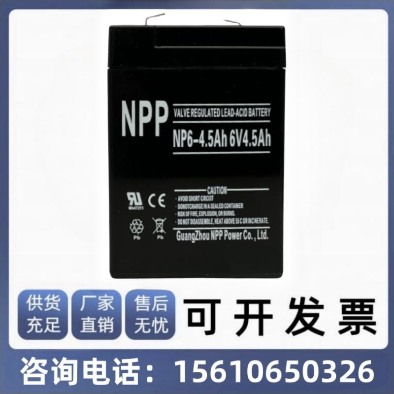 NPP 耐普蓄电池 NP6-4.5Ah 6V4.5Ah 电子秤电池 免维护铅酸蓄电池