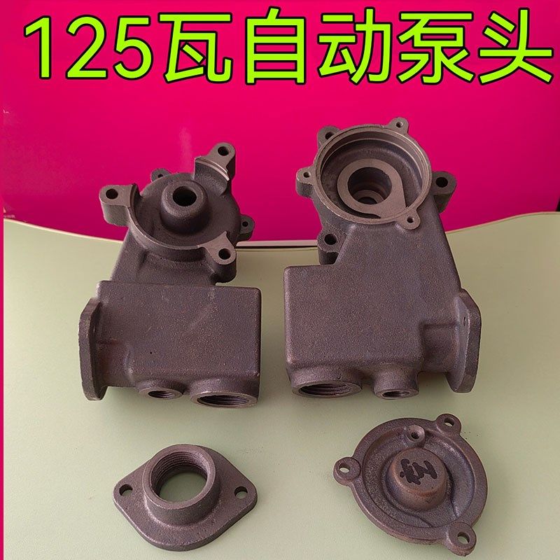 水泵配件全自动家用增压自吸泵泵头空调泵头125w250A128w铸铁泵体,工业油品/胶粘/化学/实验室用品,马弗炉/电阻炉/实验炉,淘宝优惠券,粉丝福利购,淘宝优惠卷