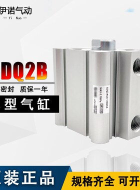 SMC气缸CQ2B50-10D-15D-20D-25D-30D-40D-50D-75D-100D/DM/DZ/DMZ