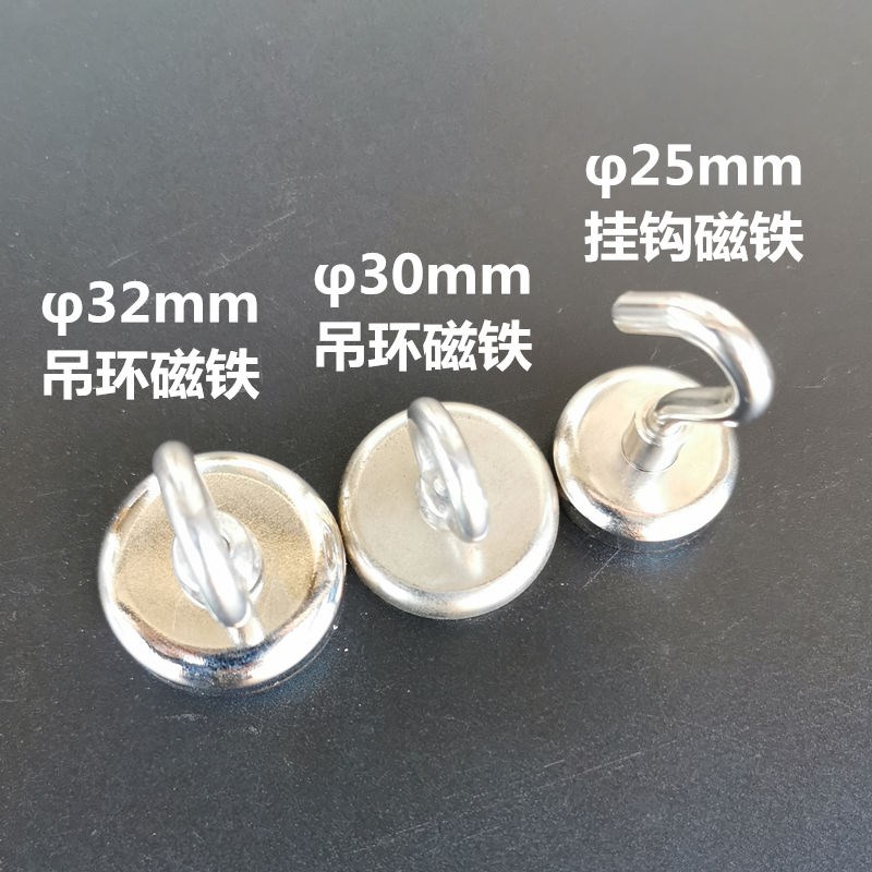 强力打捞磁铁磁力吸盘闭合强磁吊环挂钩钕铁硼带孔吸铁石