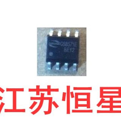 全新原装 贴片8脚  CS8571E CS8571 单声道音频放大器贴片SOP-8