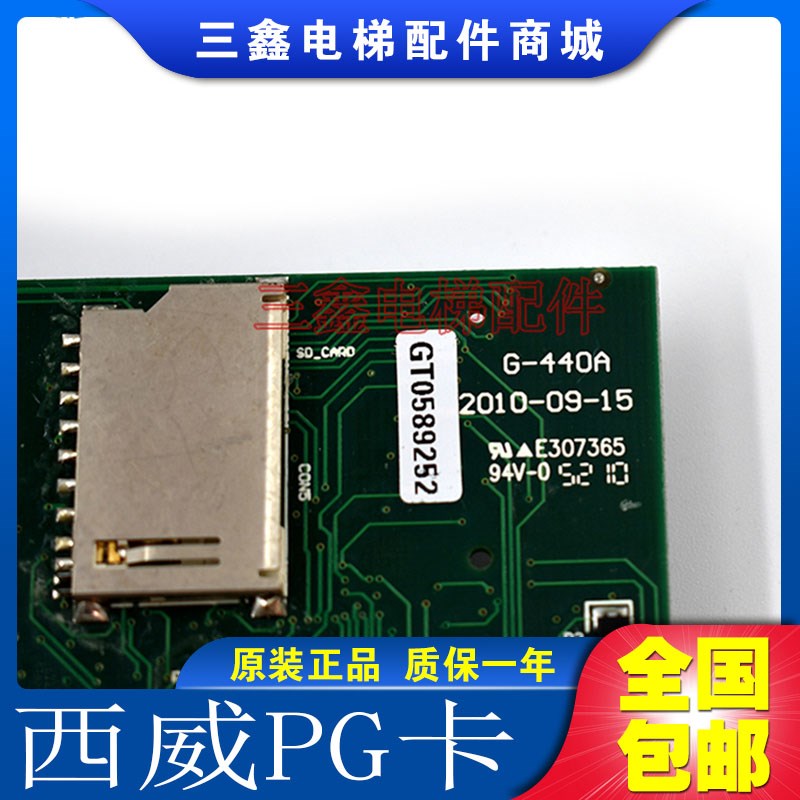 蒂森电梯配件 G-440A 蒂森电子板 PG卡 全新 原厂 现货