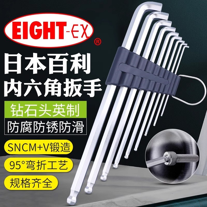 日本EIGHT-EX百利进口内六角扳手英制套装TTS-9Z/TLS-9Z/TLS-9ZD