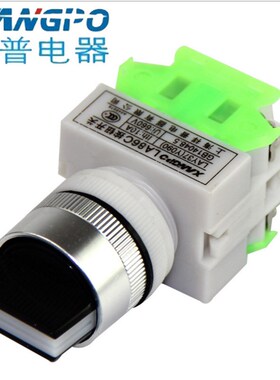 上海祥普 按钮开关 二档 三档旋转开关 LA86C系列 Y090-20X3