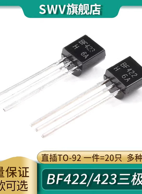 BF422 BF423 F422 F423直插TO-92配对管 视放三极管0.1A/250V