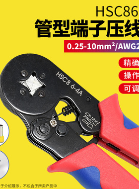欧式管型压线钳多功能压接钳针形夹线冷压端子钳电工工具HSC86-4A