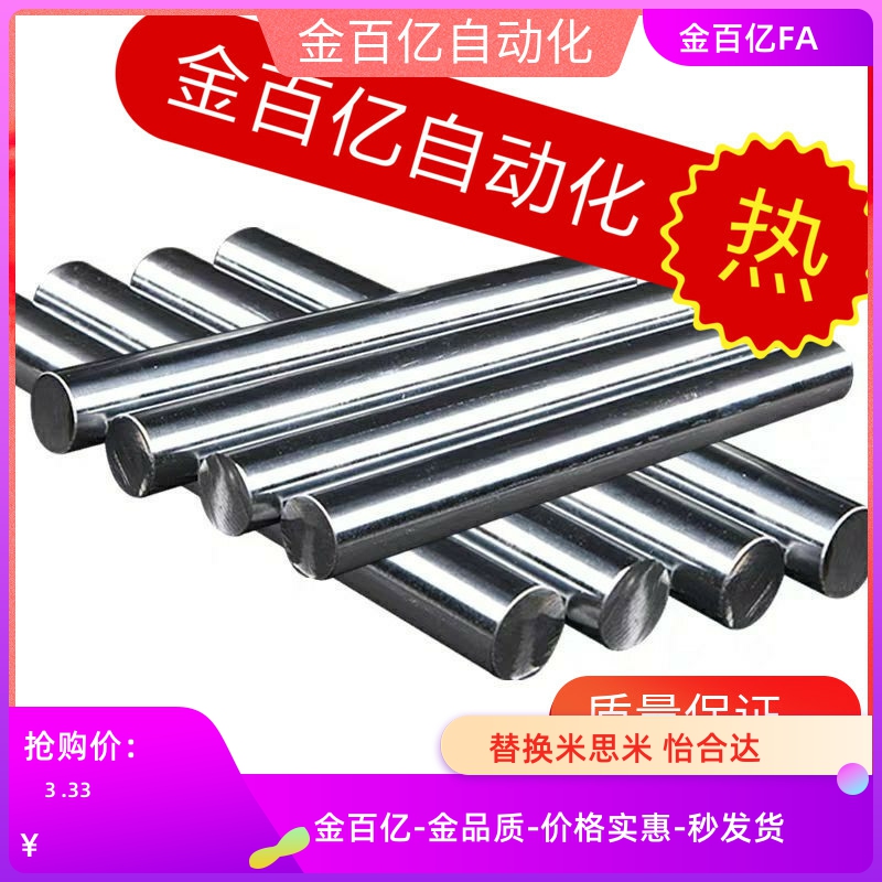 SGF07导向轴SAD02-D8-L120-D10 12 16 D20 25 d30/01/03/06/Sck22