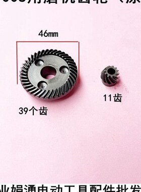 原厂创造AS1008角磨机齿轮坦克100-2角磨机雷亚100-3齿轮1008配件