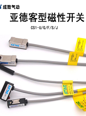 德客型气动磁性开关CS1-U CS1-F CS1-J CS1-G CS1-S磁感应传感器
