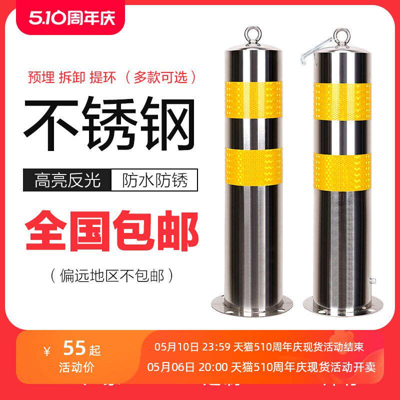 不锈钢警示柱地桩活动路桩移动路障固定防撞钢管预埋停车加厚立柱