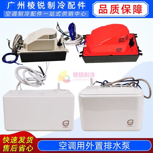 hlm合利美HOPPY空调排水泵冷凝水提升泵抽水泵CPH CPE PJ CPL CPP