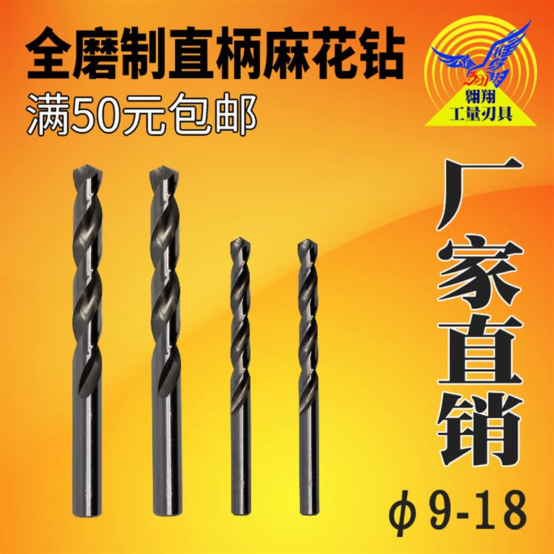 方刃直柄麻花钻头HSS高速钢6542全磨制 5支扩孔器钻头9.1-18mm