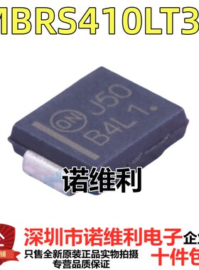 肖特基二极管 MBRS410LT3G 丝印B4L1 贴片SMC DO-214AB 全新原装