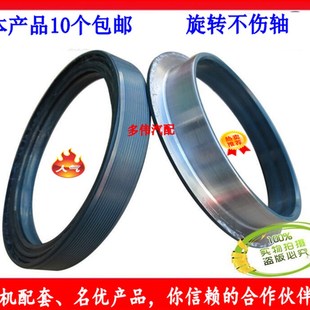 804驱动半轴油封 704 100 优质 常州东风650拖拉机654