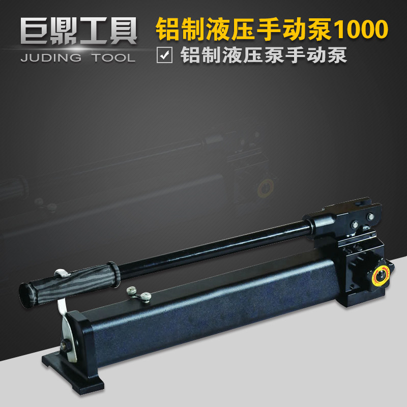 手动液压泵HHB-1000 液压油压泵 铝合金液压泵站 铝制液压手动泵