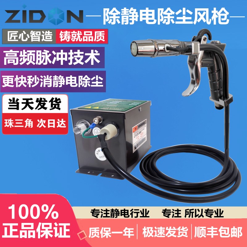 ST-302A除静电除尘枪手持式防静电离子风枪ST-401A工业静电消除器