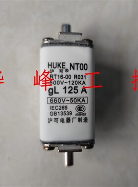 HUKE沪可熔断器NT00 63A100A125A160A熔芯RT16-OO R031陶瓷保险丝