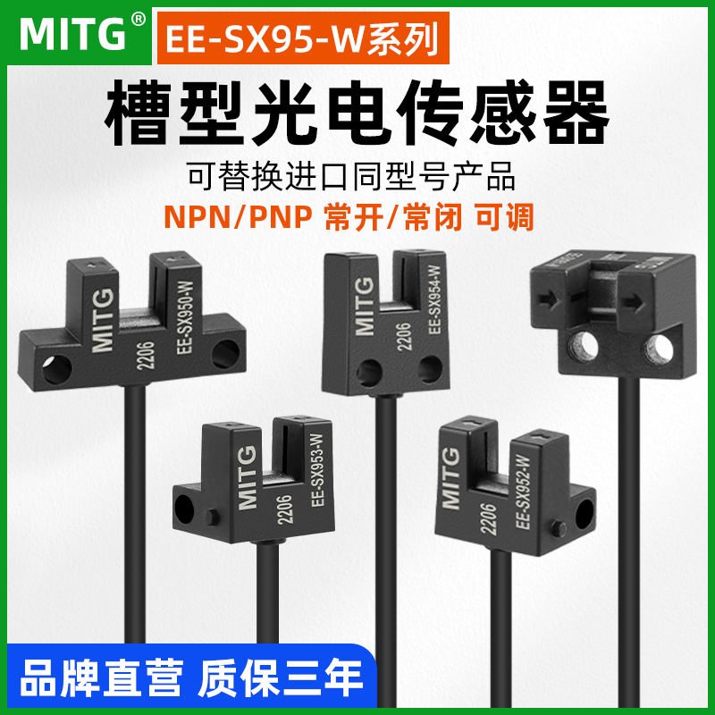U槽型光电开关EE-SX950/951/952/953/954 限位感应开关原点传感器