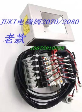 KE2070/2080头部电磁阀 真空阀老款JUKI贴片机40050034/40050035