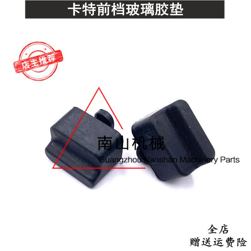 卡特E312V1/V2/320B/C/D前挡小玻璃胶垫下挡防震胶玻璃胶垫挖掘机