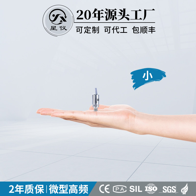 微型压力传感器小巧高精度扩散硅CYYZ93水气液油压星仪压力变送器