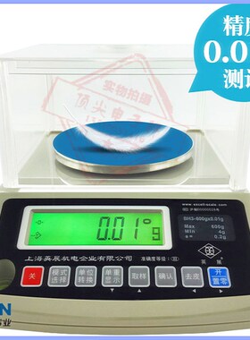 台湾英展电子天平0.01g精密克重称0.005 毫克秤带串口 智能型天平