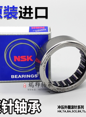 进口滚针轴承 HK 0908 0910 0911 0912 1008 1010 1012 1015