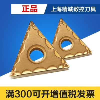 日本 京瓷 数控刀片TNMG160402GP CA5525 加工钢件 精加工