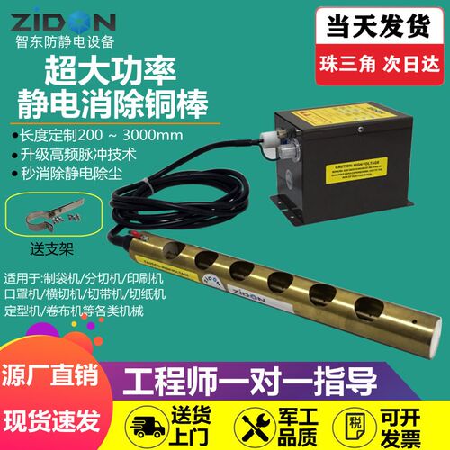 工业用静电消除棒纺织化纤玻纤行业除静电设备装置制袋机除静电棒